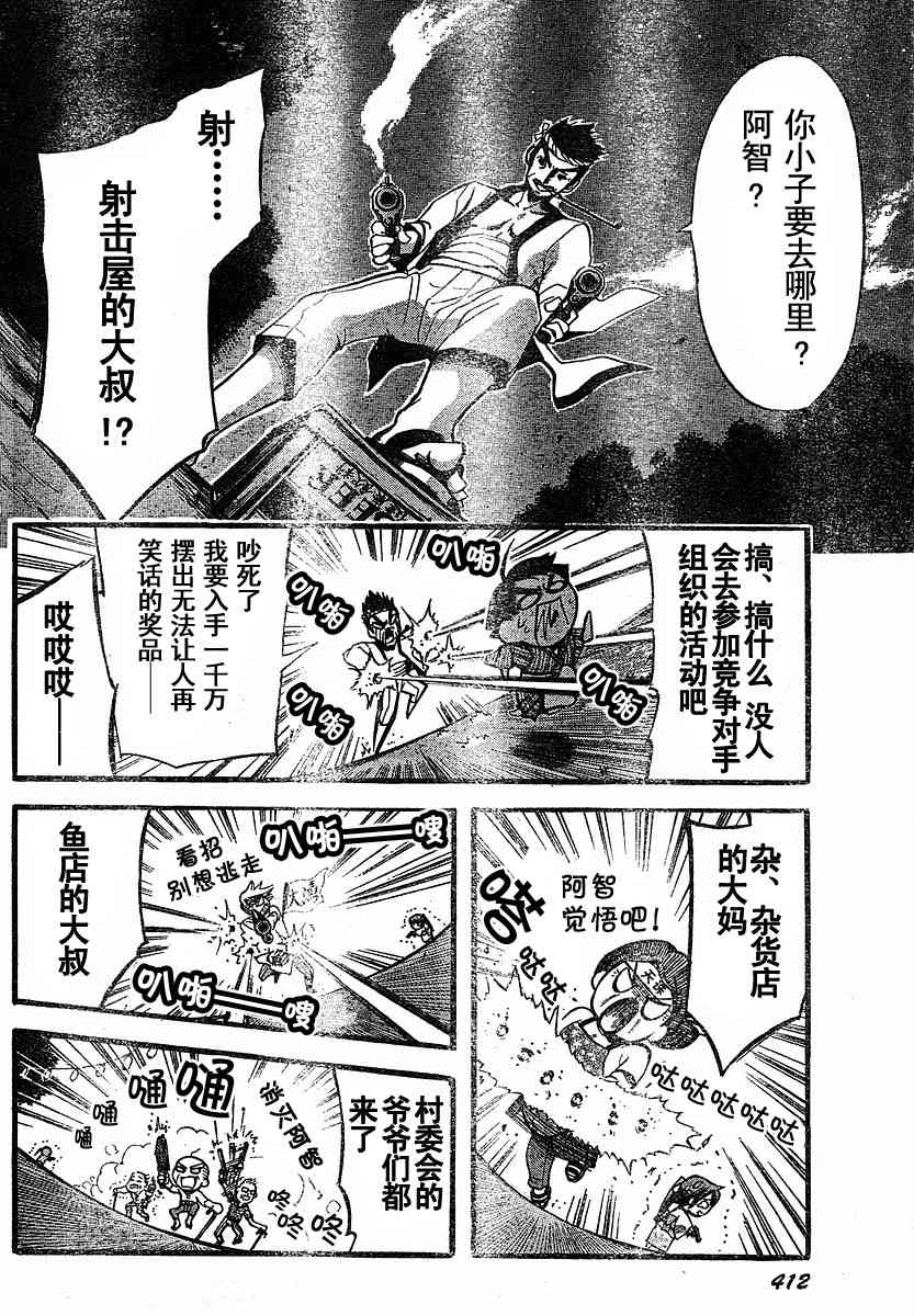 《天降之物》漫画最新章节第6话免费下拉式在线观看章节第【12】张图片