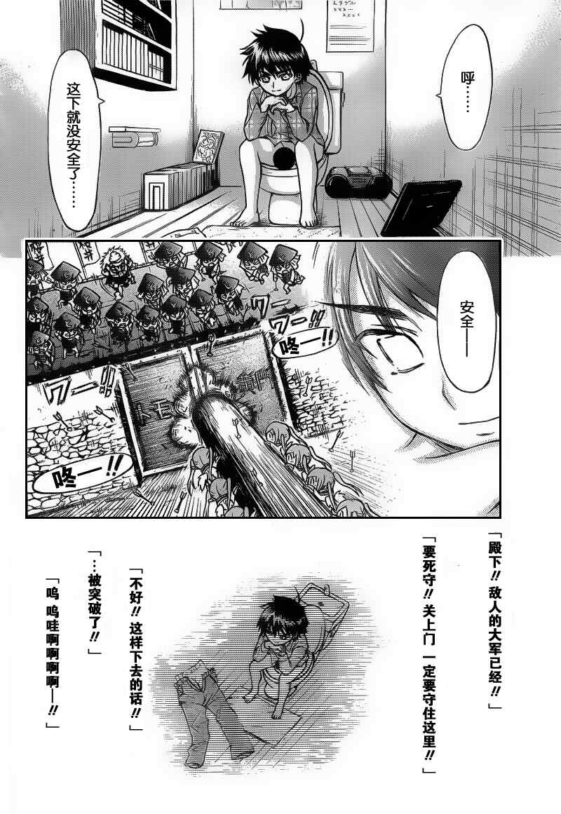 《天降之物》漫画最新章节第39话免费下拉式在线观看章节第【22】张图片