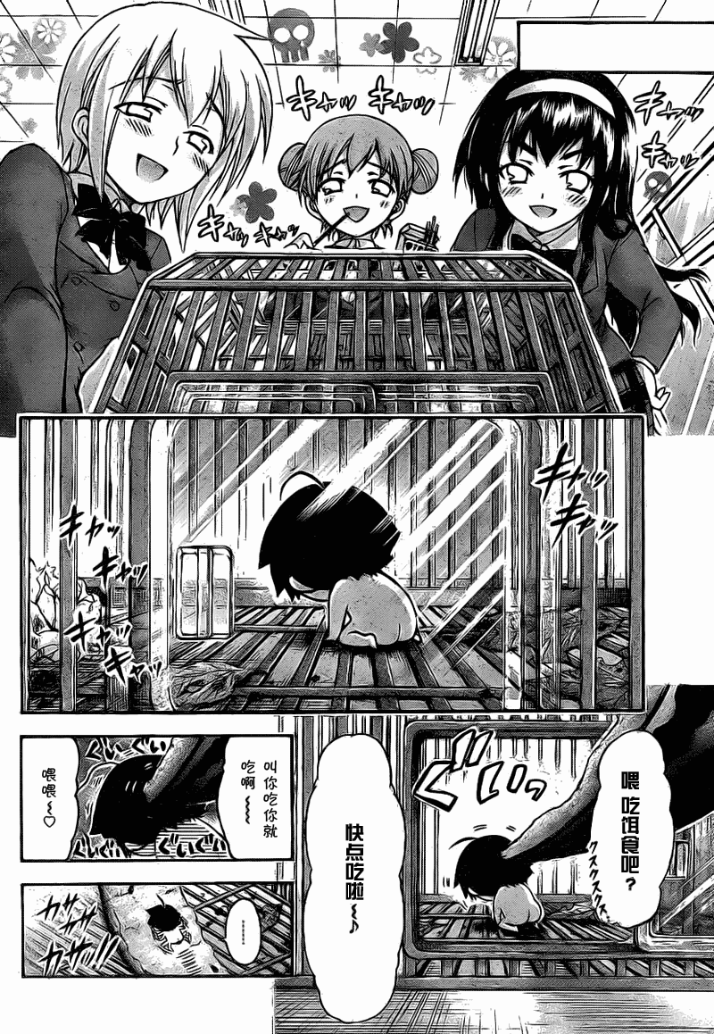 《天降之物》漫画最新章节第43话免费下拉式在线观看章节第【19】张图片