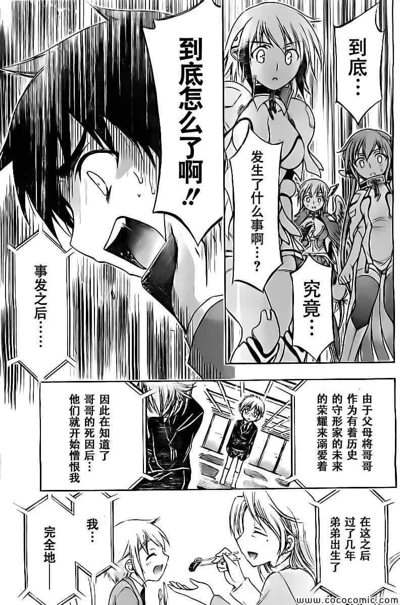 《天降之物》漫画最新章节第74话免费下拉式在线观看章节第【13】张图片