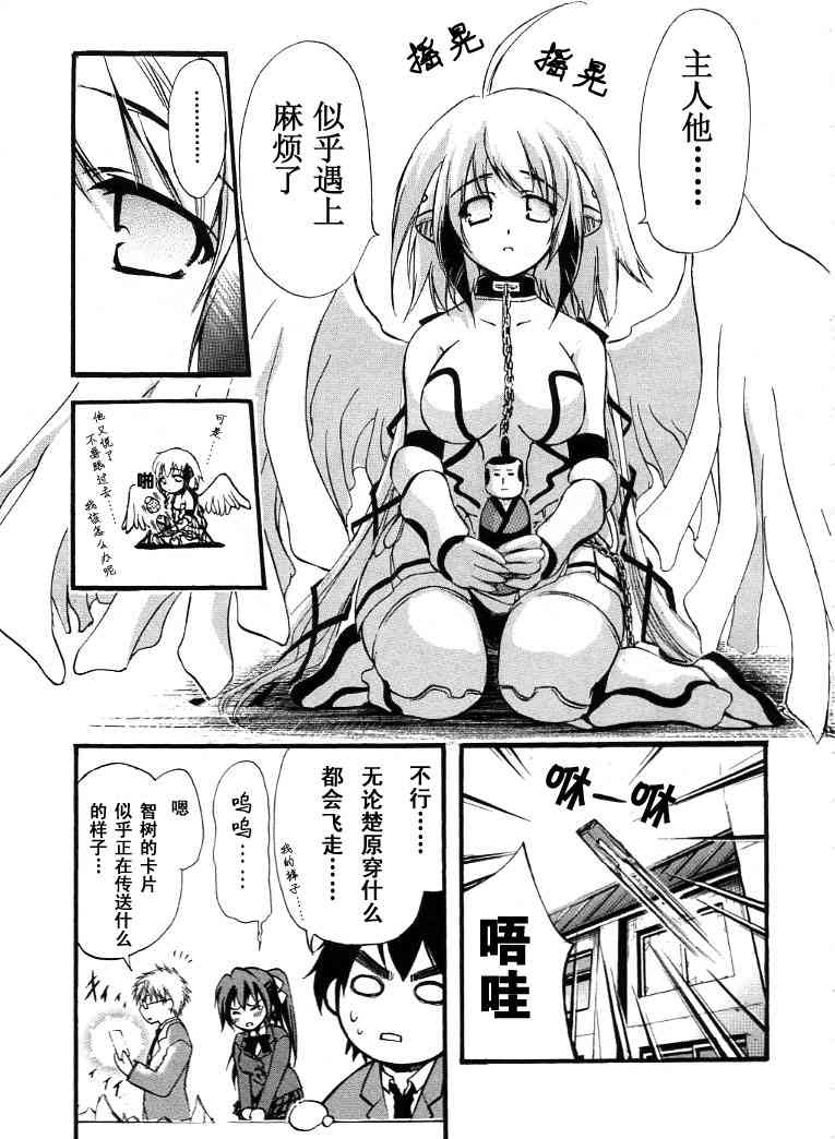 《天降之物》漫画最新章节第1卷免费下拉式在线观看章节第【118】张图片