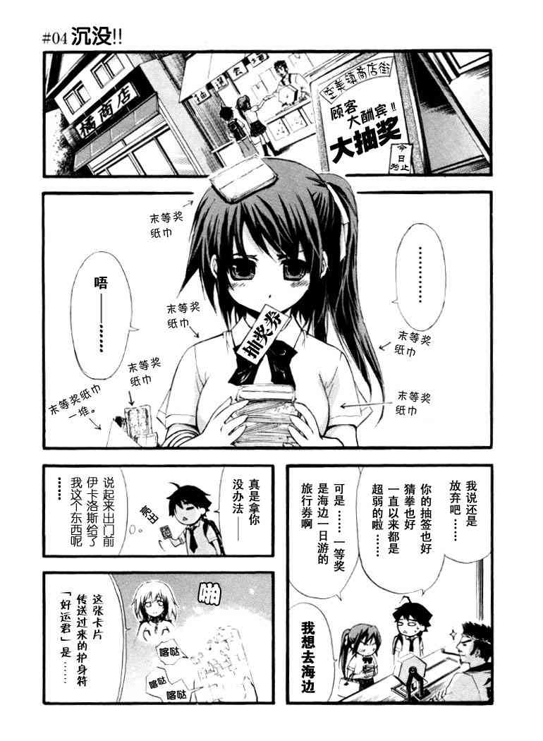 《天降之物》漫画最新章节第1卷免费下拉式在线观看章节第【138】张图片