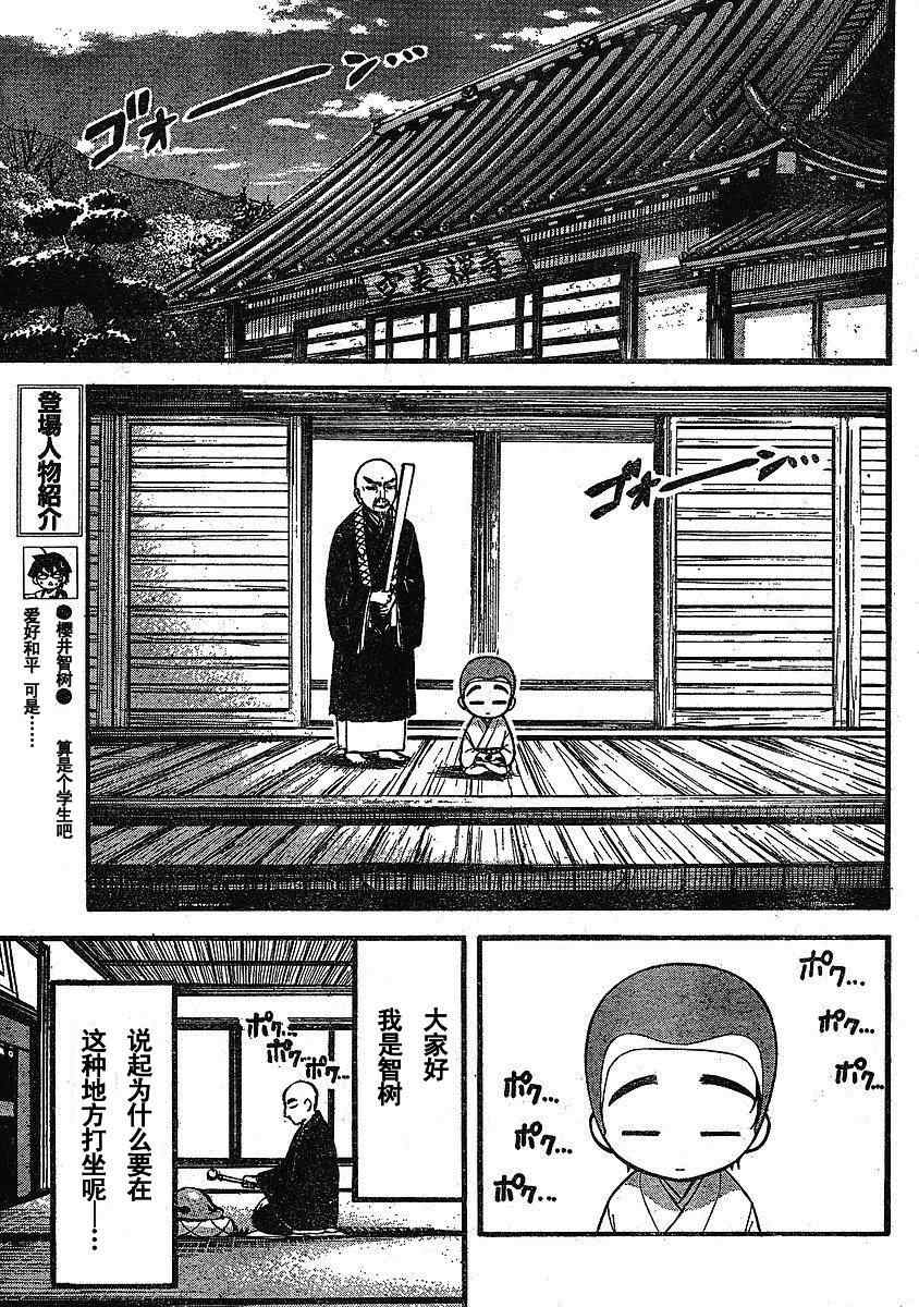 《天降之物》漫画最新章节第22话免费下拉式在线观看章节第【6】张图片