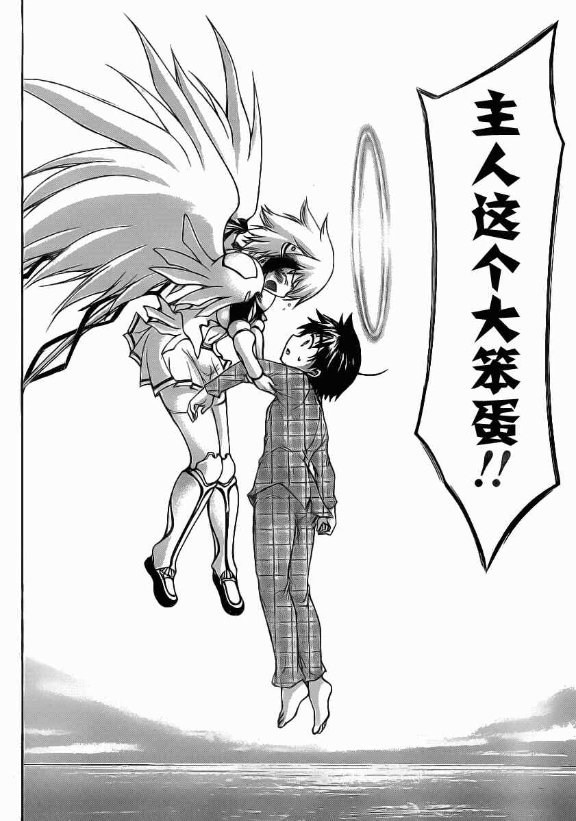 《天降之物》漫画最新章节第45话免费下拉式在线观看章节第【22】张图片