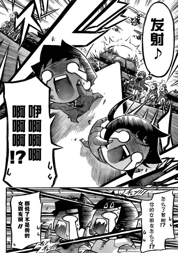 《天降之物》漫画最新章节第49话免费下拉式在线观看章节第【21】张图片