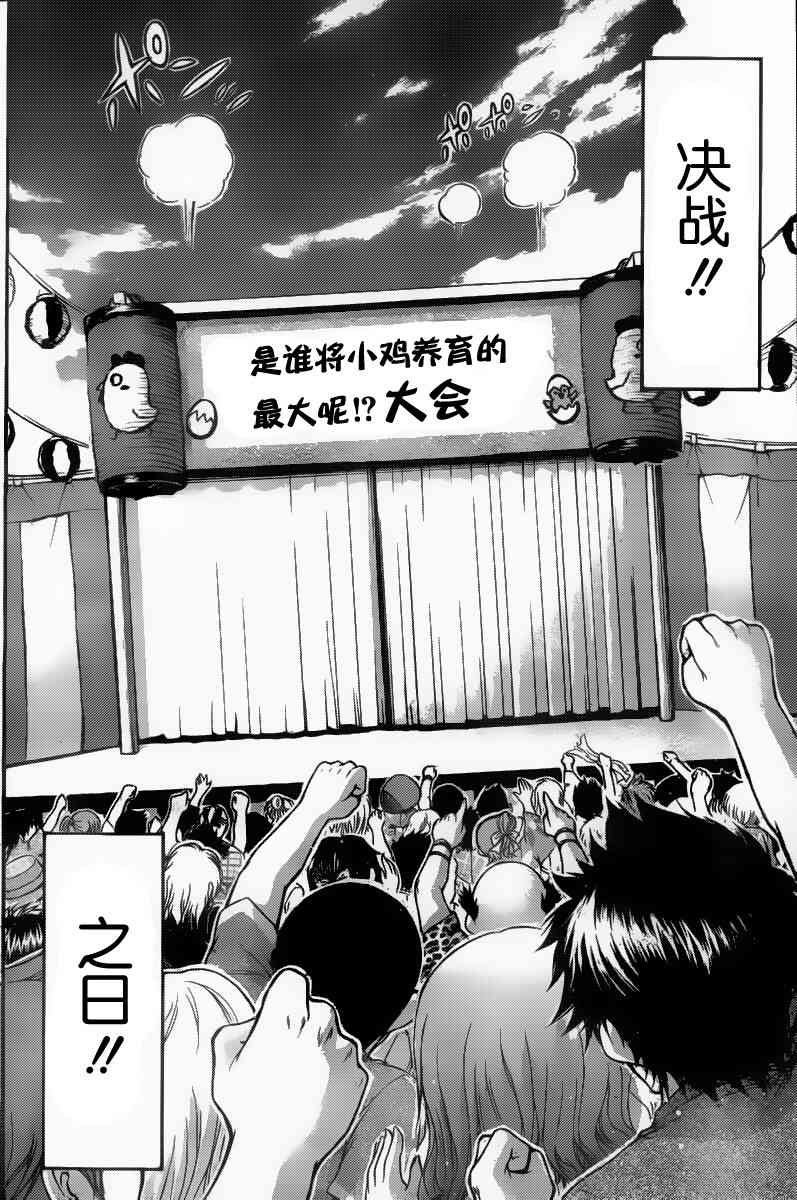 《天降之物》漫画最新章节第42话免费下拉式在线观看章节第【10】张图片