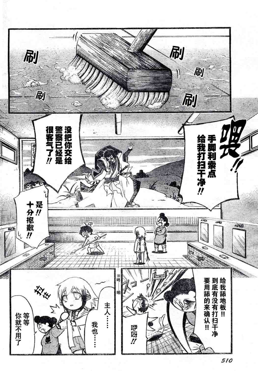 《天降之物》漫画最新章节第11话免费下拉式在线观看章节第【29】张图片