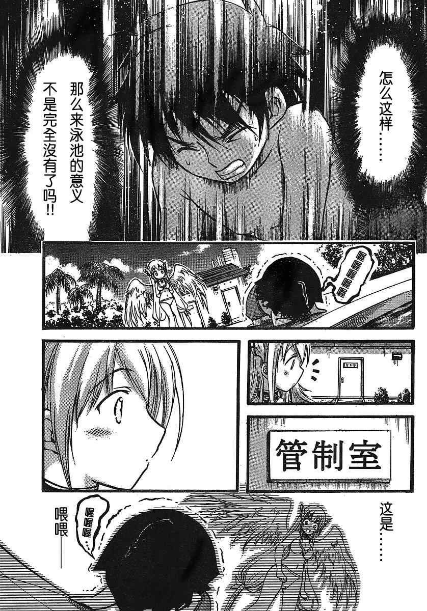 《天降之物》漫画最新章节第27话免费下拉式在线观看章节第【21】张图片