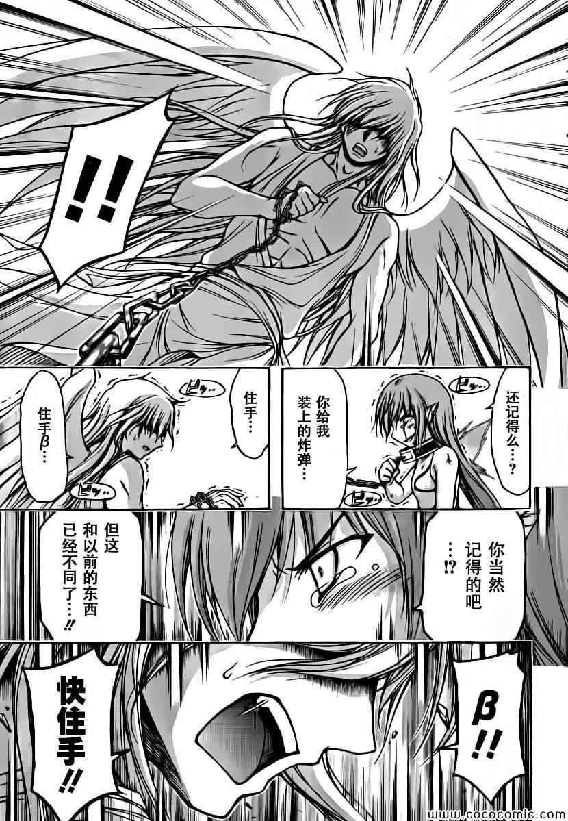 《天降之物》漫画最新章节第76话免费下拉式在线观看章节第【16】张图片