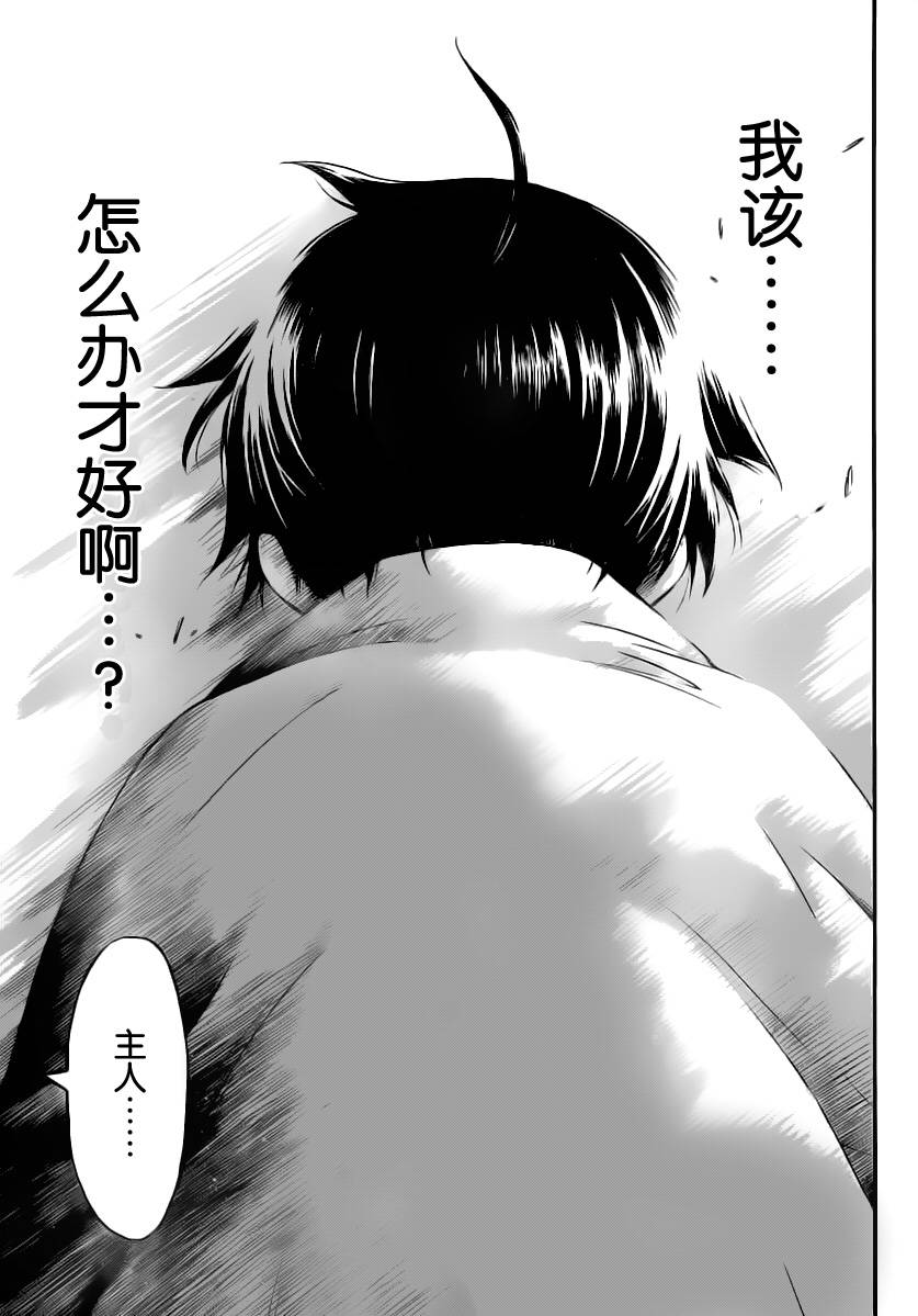 《天降之物》漫画最新章节第54话免费下拉式在线观看章节第【27】张图片