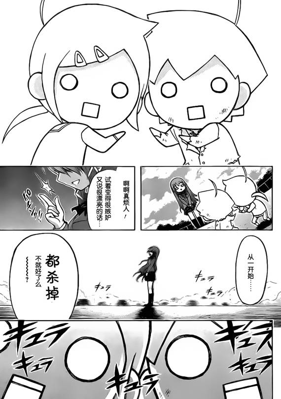 《天降之物》漫画最新章节第49话免费下拉式在线观看章节第【19】张图片