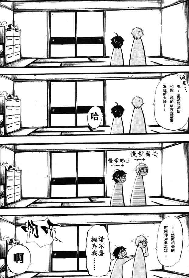 《天降之物》漫画最新章节第1卷免费下拉式在线观看章节第【130】张图片