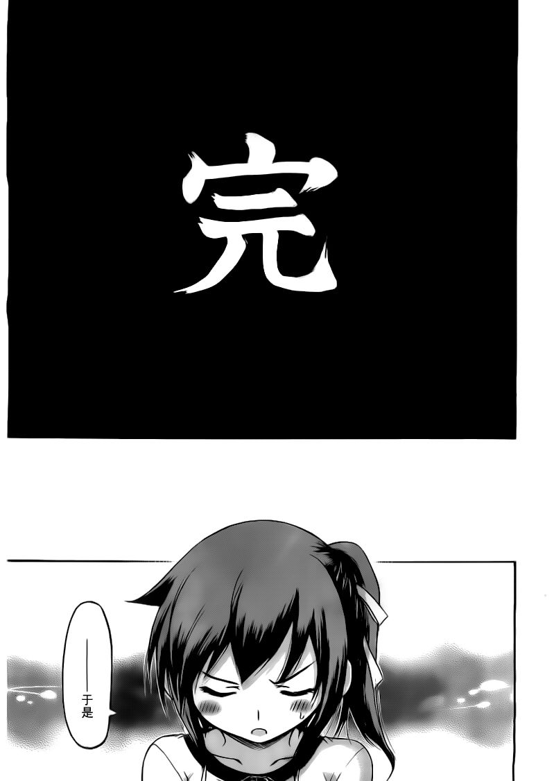 《天降之物》漫画最新章节胖次番外04免费下拉式在线观看章节第【3】张图片