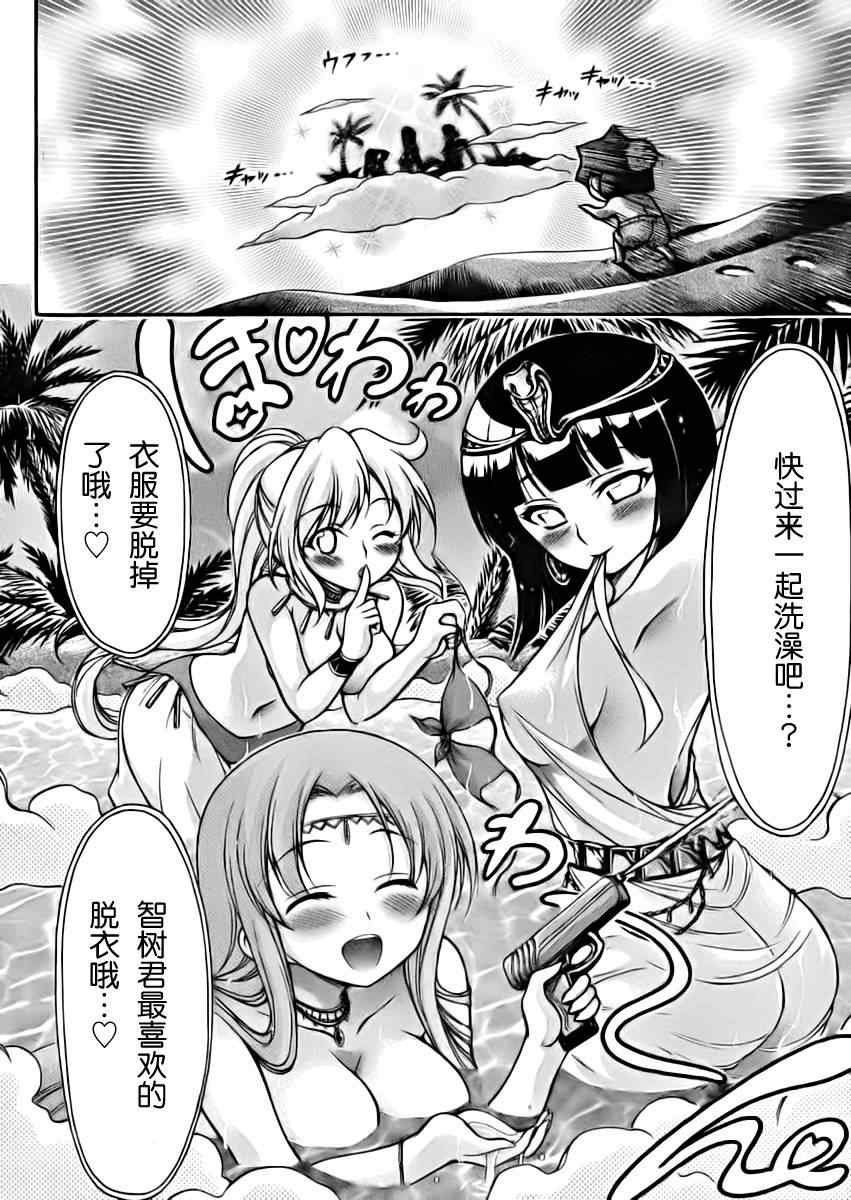 《天降之物》漫画最新章节第64话免费下拉式在线观看章节第【15】张图片