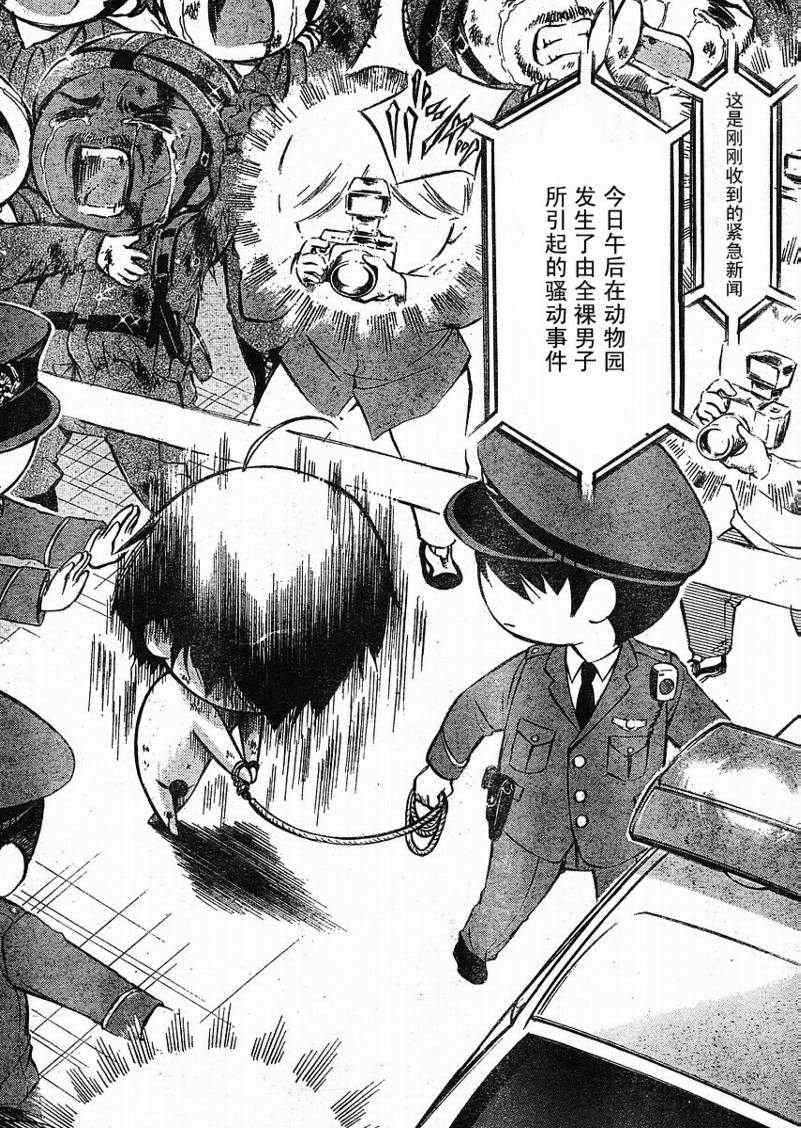 《天降之物》漫画最新章节第20话免费下拉式在线观看章节第【28】张图片