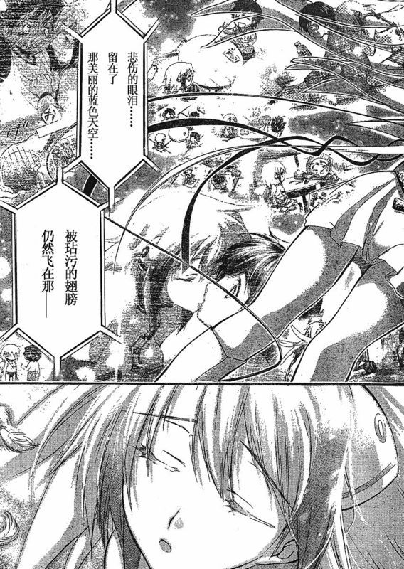 《天降之物》漫画最新章节第21话免费下拉式在线观看章节第【33】张图片