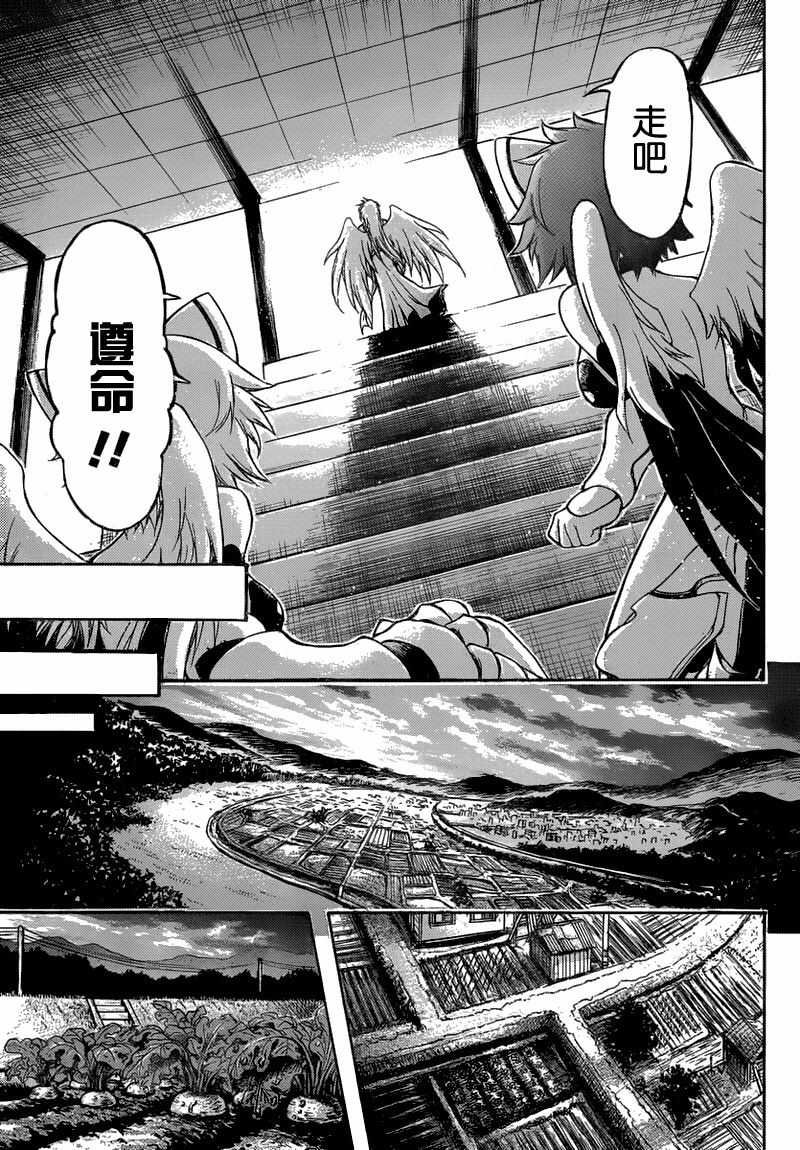 《天降之物》漫画最新章节第47话免费下拉式在线观看章节第【18】张图片