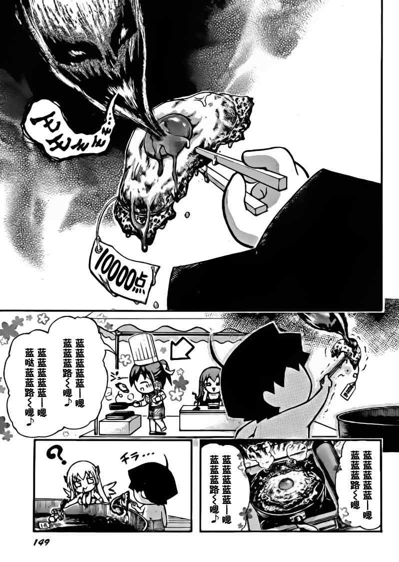 《天降之物》漫画最新章节第51话免费下拉式在线观看章节第【17】张图片