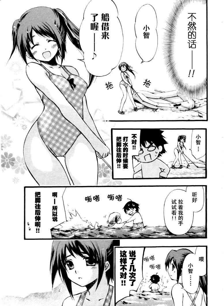 《天降之物》漫画最新章节第1卷免费下拉式在线观看章节第【150】张图片