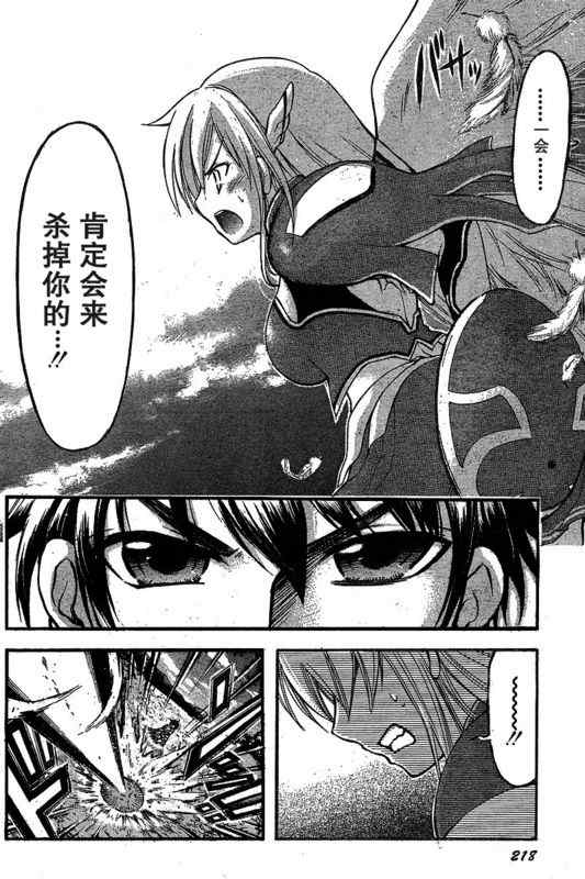 《天降之物》漫画最新章节第30话免费下拉式在线观看章节第【29】张图片