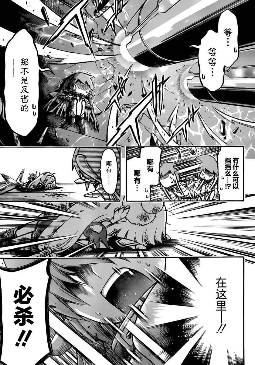 《天降之物》漫画最新章节第60话免费下拉式在线观看章节第【27】张图片