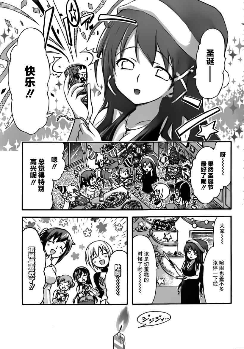 《天降之物》漫画最新章节第57话免费下拉式在线观看章节第【42】张图片