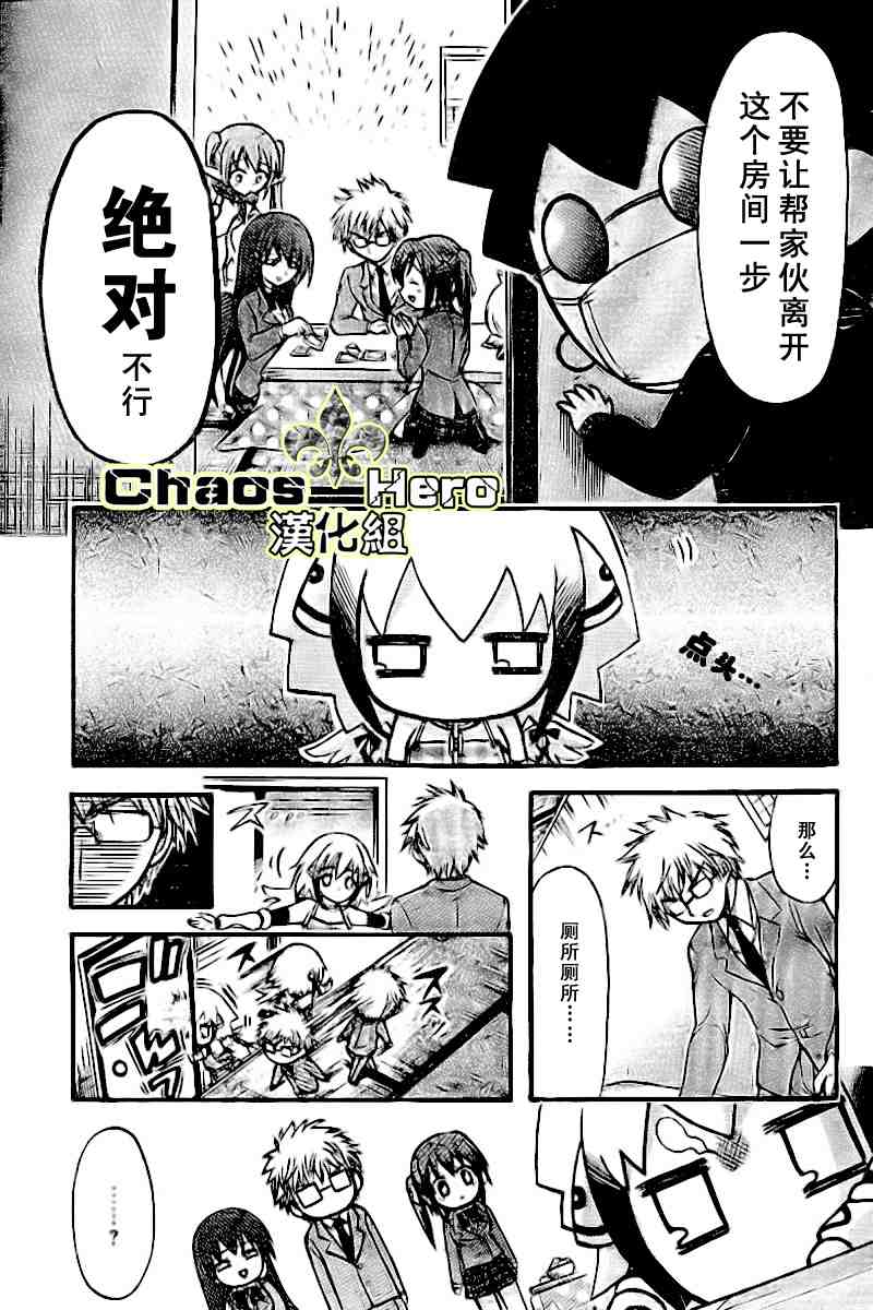 《天降之物》漫画最新章节第35话免费下拉式在线观看章节第【13】张图片