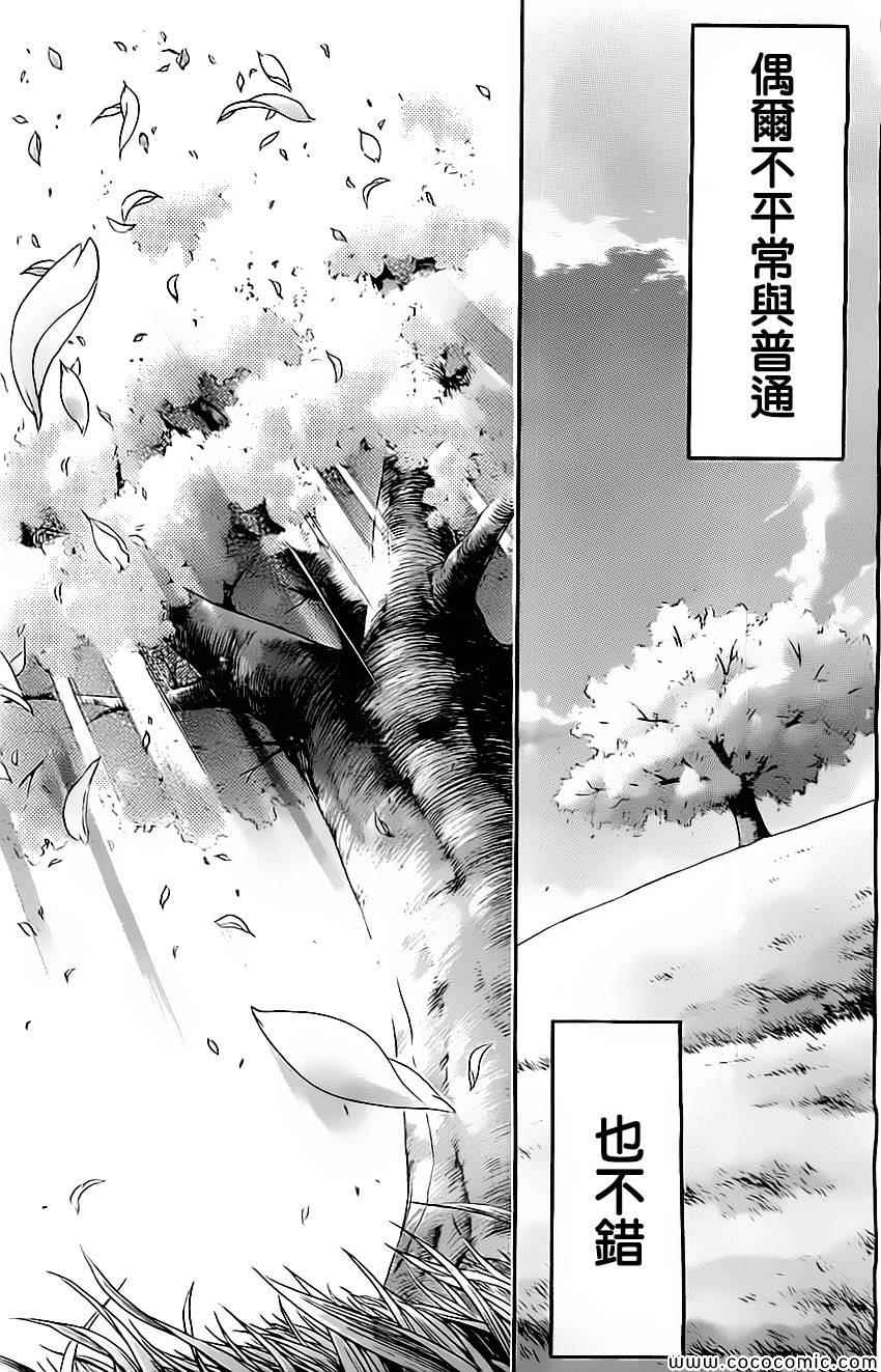 《天降之物》漫画最新章节第77话免费下拉式在线观看章节第【95】张图片