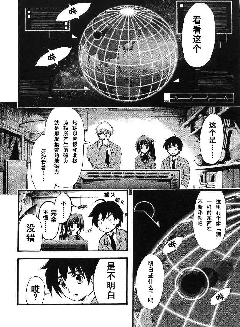 《天降之物》漫画最新章节第1卷免费下拉式在线观看章节第【25】张图片