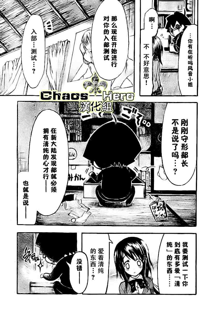 《天降之物》漫画最新章节第35话免费下拉式在线观看章节第【14】张图片