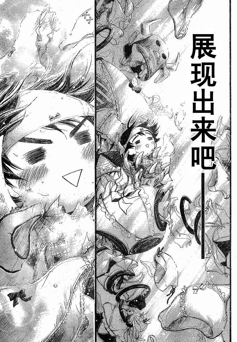 《天降之物》漫画最新章节第7话免费下拉式在线观看章节第【30】张图片