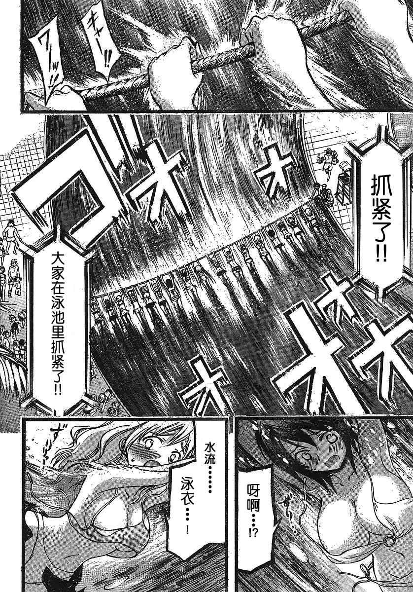 《天降之物》漫画最新章节第27话免费下拉式在线观看章节第【28】张图片