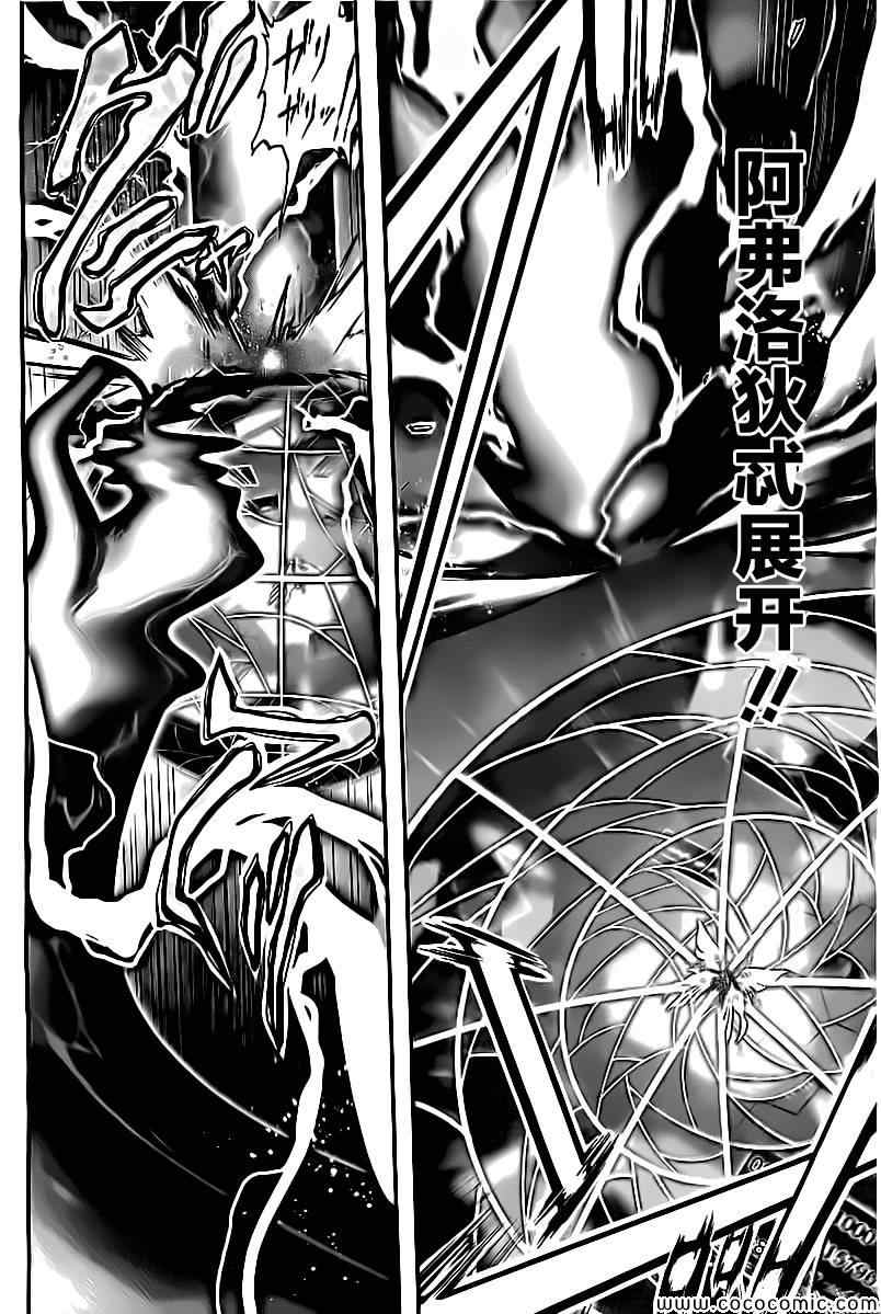 《天降之物》漫画最新章节第74话免费下拉式在线观看章节第【35】张图片