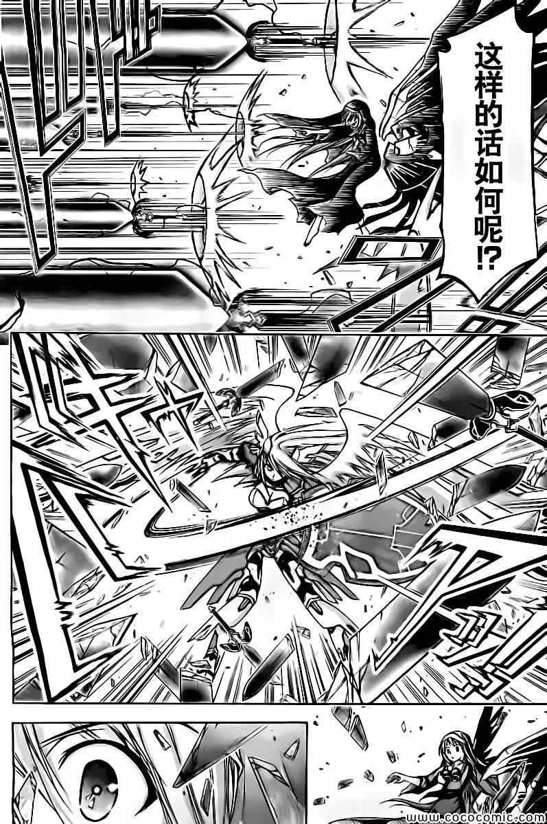 《天降之物》漫画最新章节第75话免费下拉式在线观看章节第【9】张图片