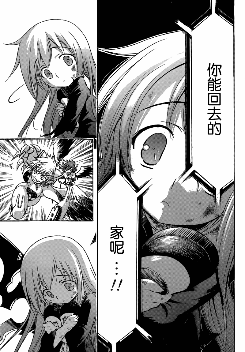 《天降之物》漫画最新章节第47话免费下拉式在线观看章节第【14】张图片