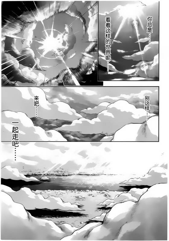 《天降之物》漫画最新章节第58话免费下拉式在线观看章节第【41】张图片