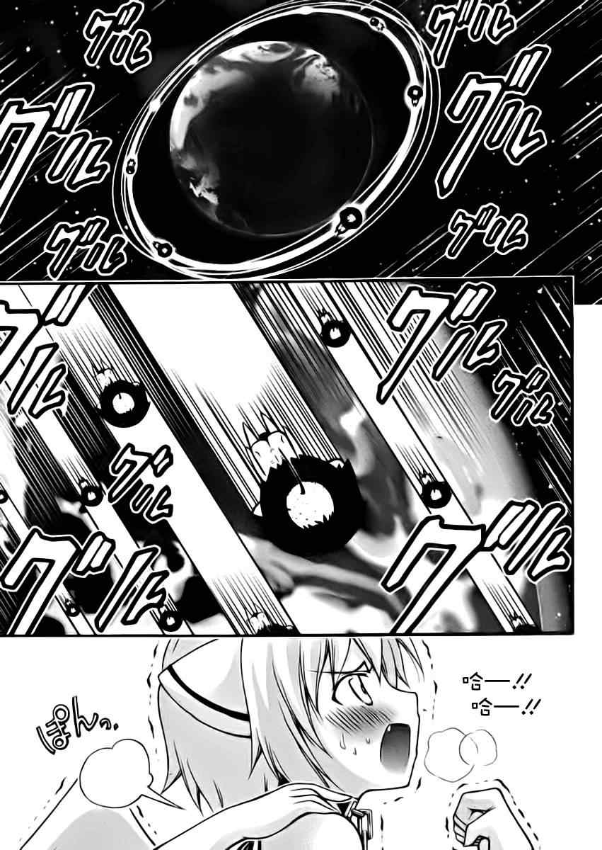 《天降之物》漫画最新章节第64话免费下拉式在线观看章节第【34】张图片