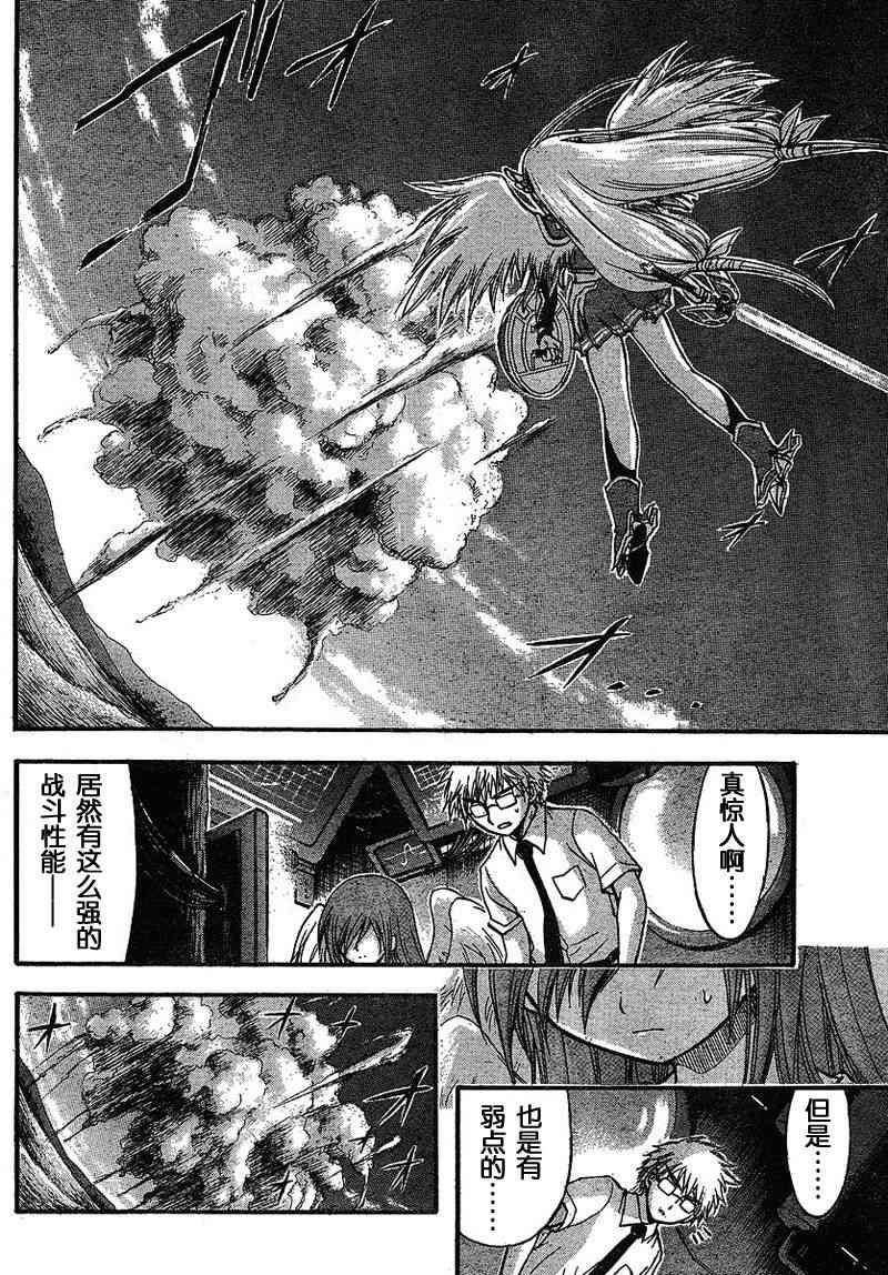 《天降之物》漫画最新章节第31话免费下拉式在线观看章节第【11】张图片