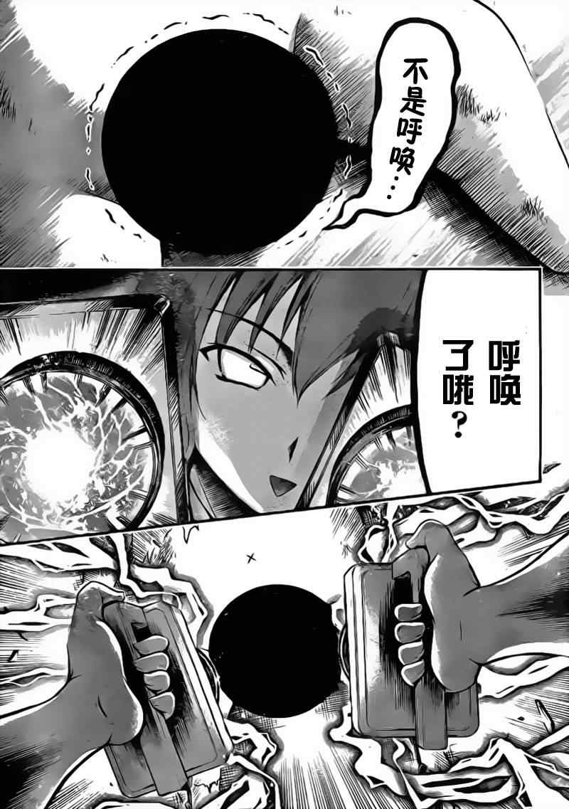 《天降之物》漫画最新章节第50话免费下拉式在线观看章节第【34】张图片