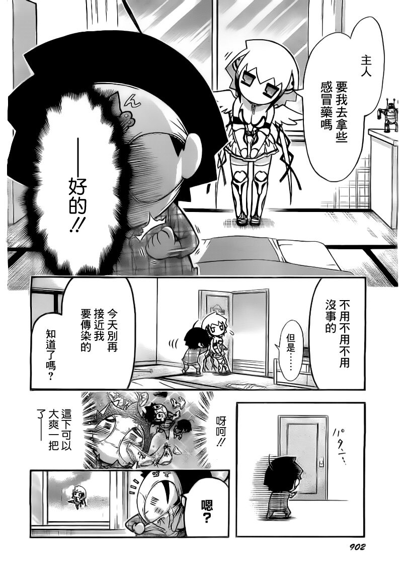 《天降之物》漫画最新章节胖次番外03免费下拉式在线观看章节第【4】张图片