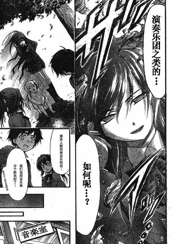 《天降之物》漫画最新章节第21话免费下拉式在线观看章节第【13】张图片