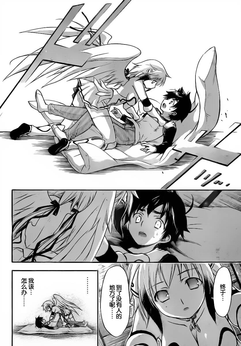 《天降之物》漫画最新章节第54话免费下拉式在线观看章节第【28】张图片