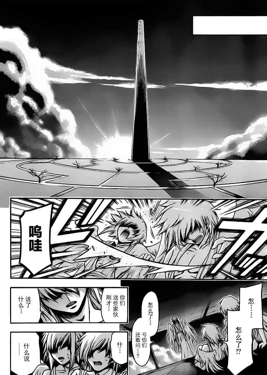 《天降之物》漫画最新章节第61话免费下拉式在线观看章节第【39】张图片