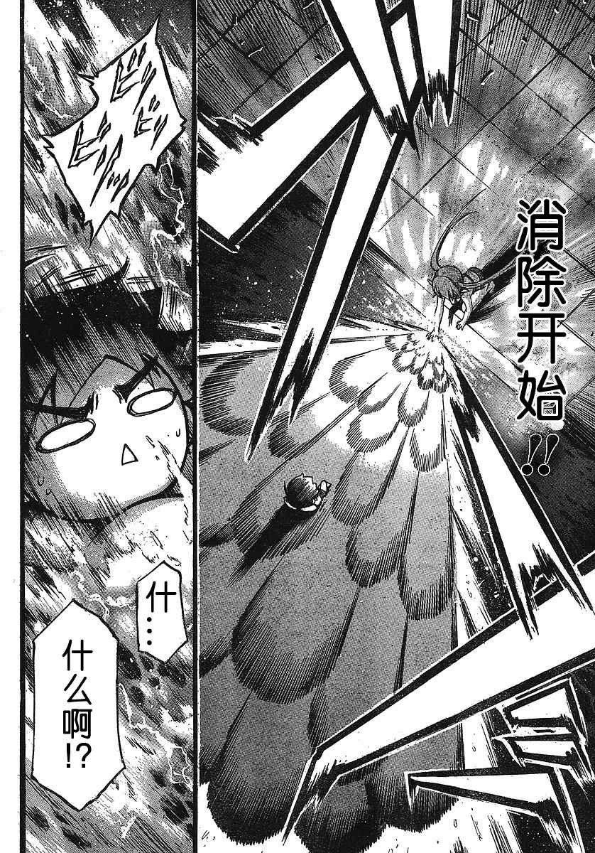 《天降之物》漫画最新章节第27话免费下拉式在线观看章节第【18】张图片