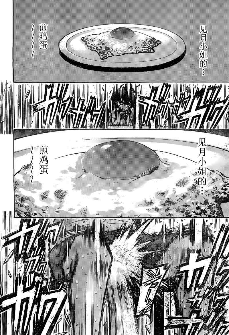 《天降之物》漫画最新章节第41话免费下拉式在线观看章节第【27】张图片