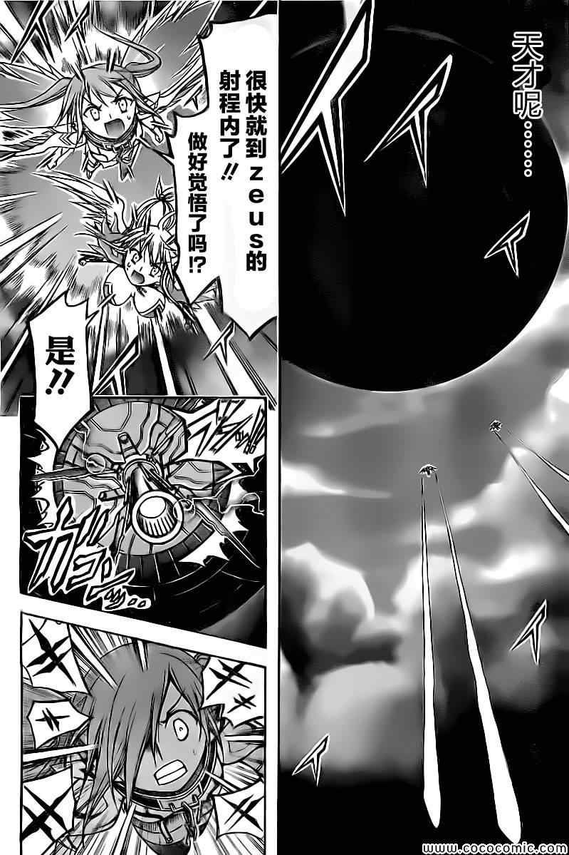 《天降之物》漫画最新章节第74话免费下拉式在线观看章节第【33】张图片