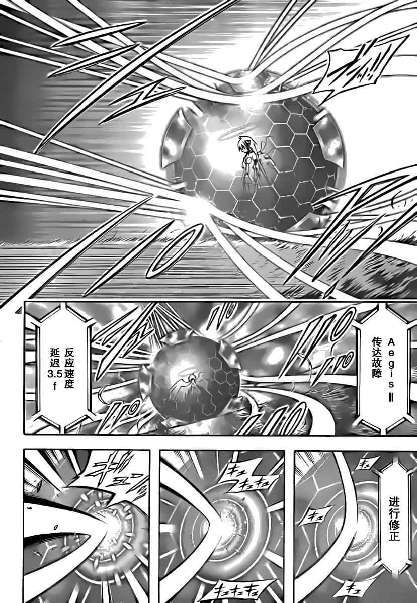 《天降之物》漫画最新章节第56话免费下拉式在线观看章节第【6】张图片