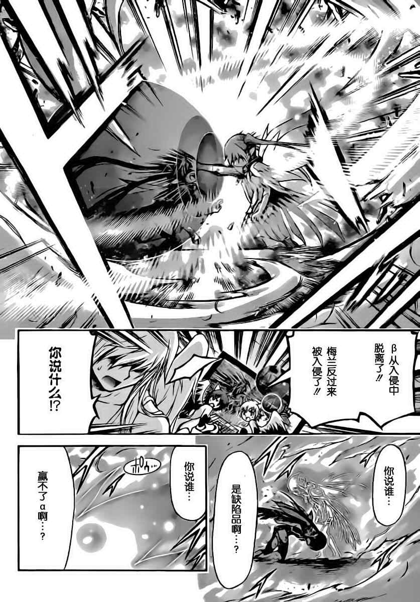 《天降之物》漫画最新章节第55话免费下拉式在线观看章节第【33】张图片