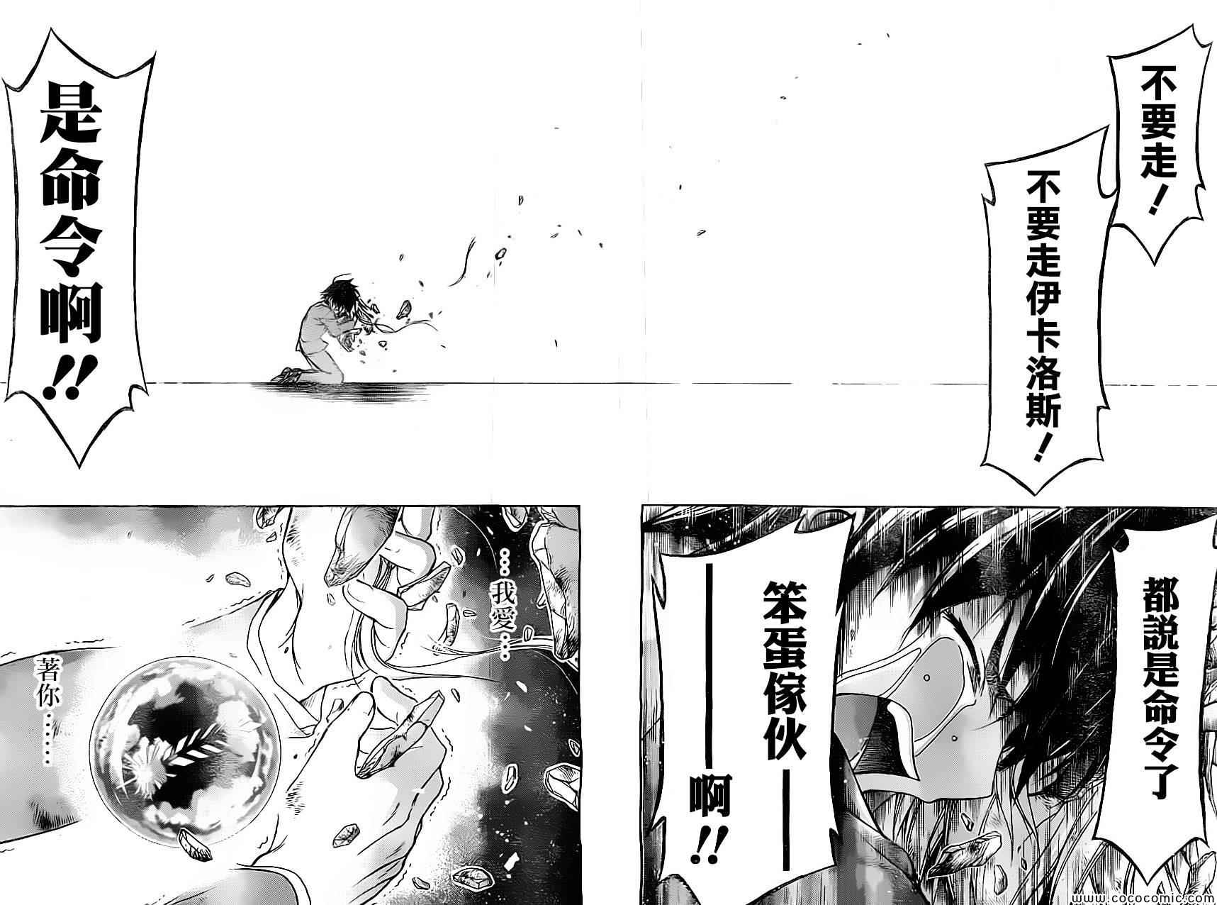 《天降之物》漫画最新章节第77话免费下拉式在线观看章节第【18】张图片