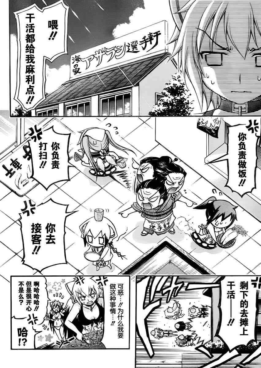 《天降之物》漫画最新章节第64话免费下拉式在线观看章节第【3】张图片